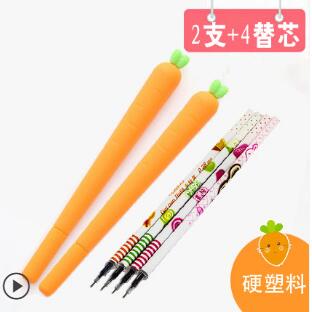 韩国款可爱小清新胡萝卜笔签字笔